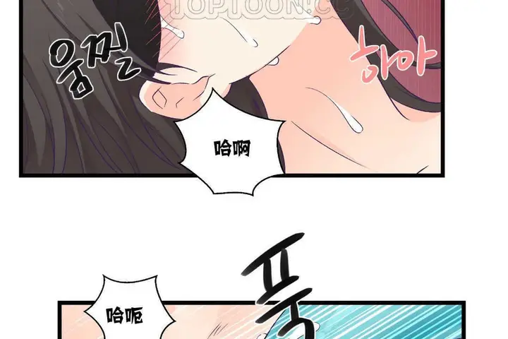 漫画《可爱的他》第4话第28张图