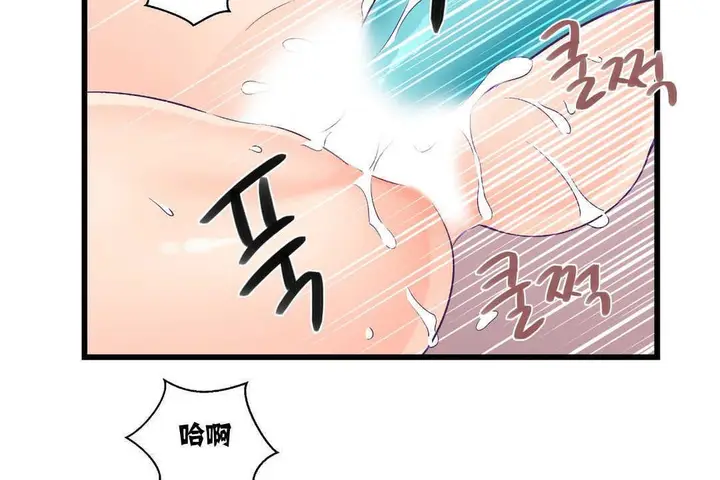 漫画《可爱的他》第4话第29张图