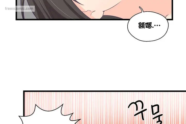 漫画《可爱的他》第4话第50张图