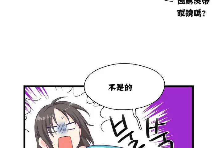 漫画《可爱的他》第4话第62张图