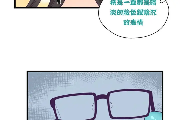 漫画《可爱的他》第4话第66张图
