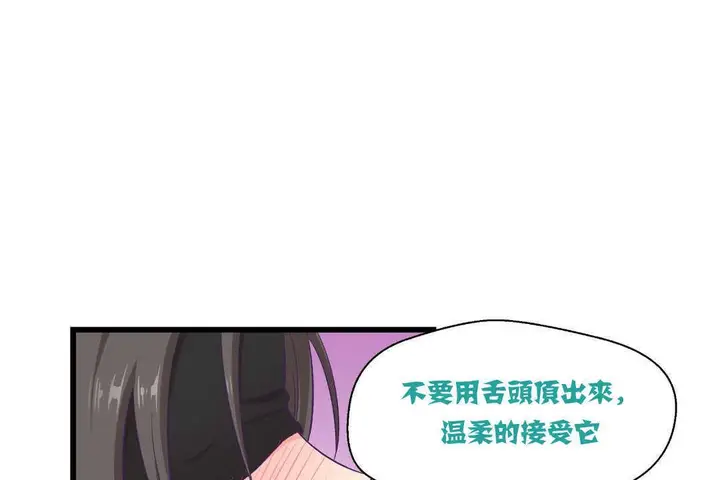 漫画《可爱的他》第4话第7张图