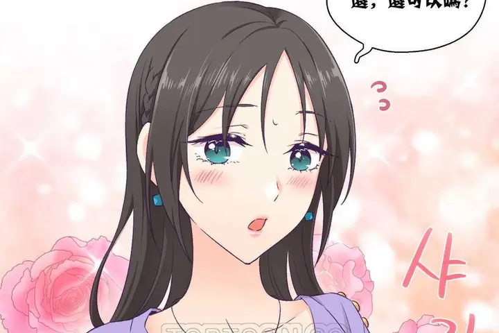 漫画《可爱的他》第4话第75张图