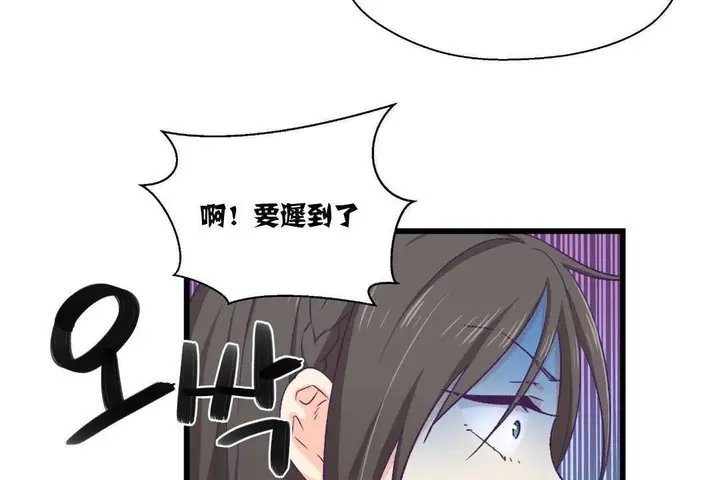 漫画《可爱的他》第4话第79张图