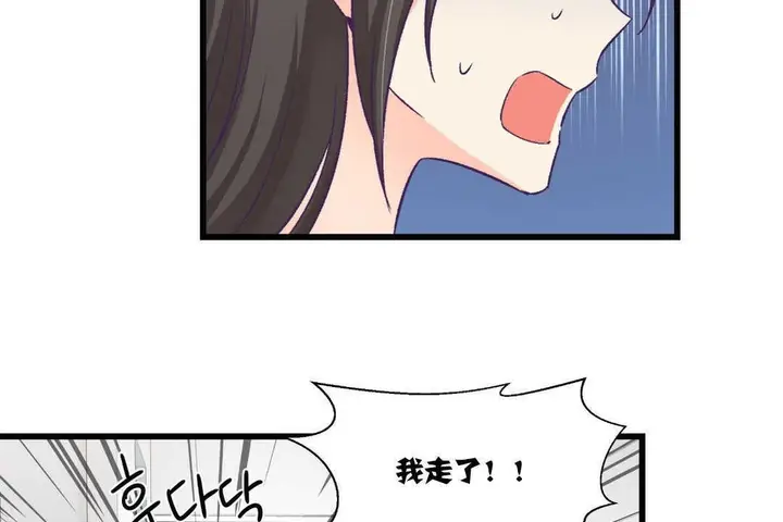 漫画《可爱的他》第4话第80张图