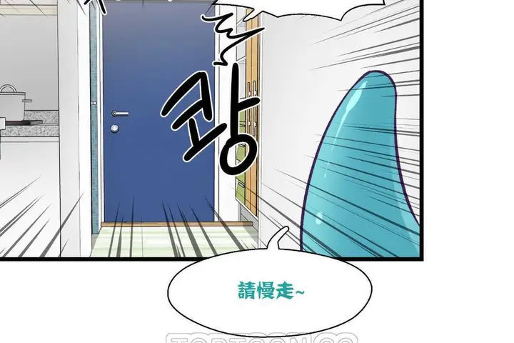 漫画《可爱的他》第4话第81张图
