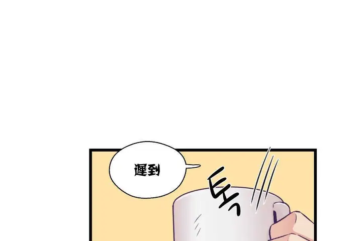 漫画《可爱的他》第4话第96张图
