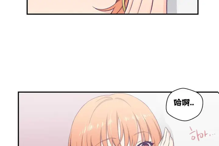 漫画《可爱的他》第5话第120张图