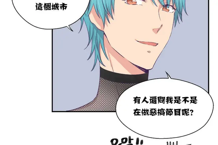 漫画《可爱的他》第5话第19张图