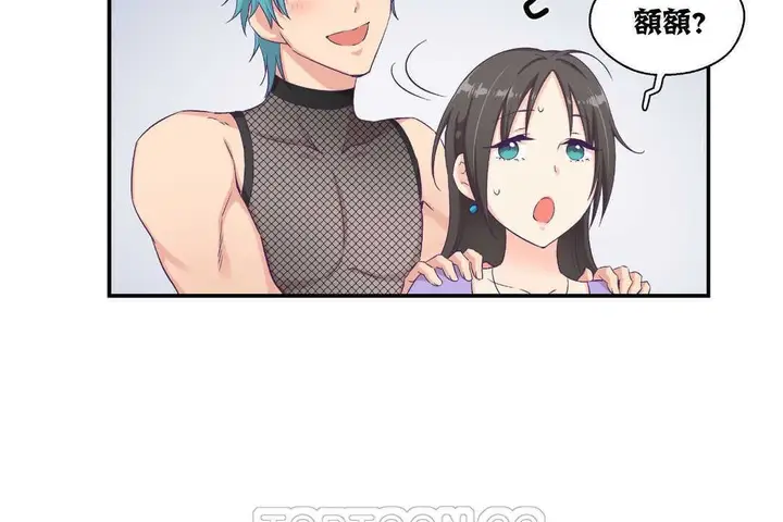 漫画《可爱的他》第5话第21张图