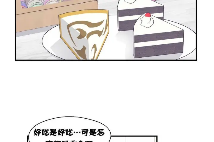 漫画《可爱的他》第5话第23张图