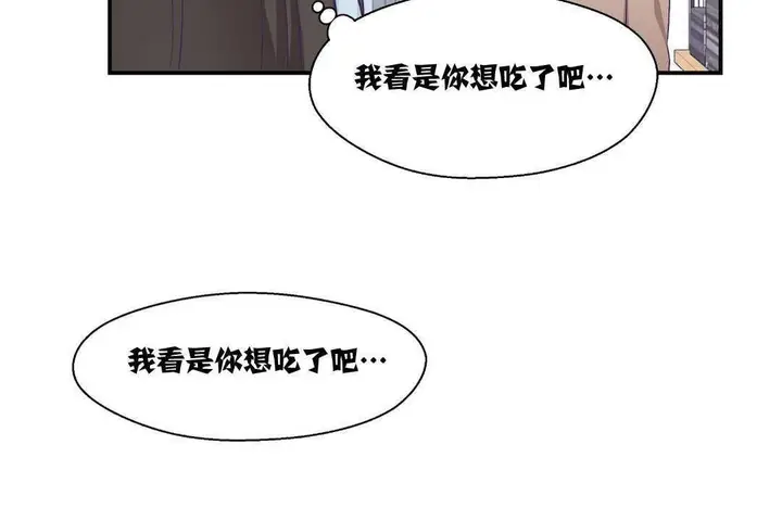 漫画《可爱的他》第5话第26张图