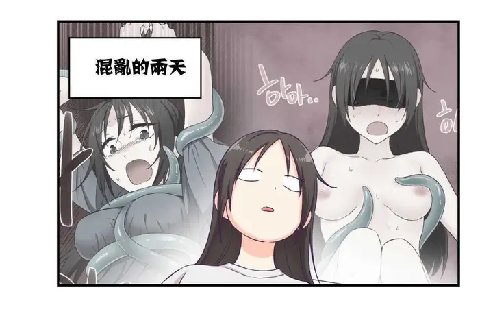 漫画《可爱的他》第5话第32张图