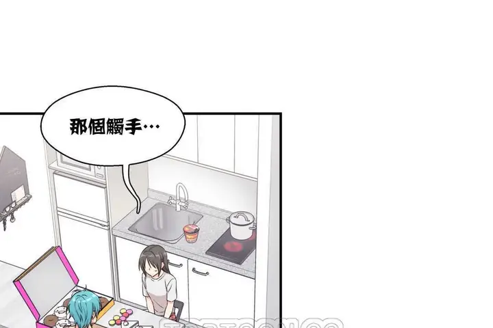 漫画《可爱的他》第5话第33张图