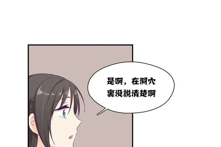 漫画《可爱的他》第5话第36张图
