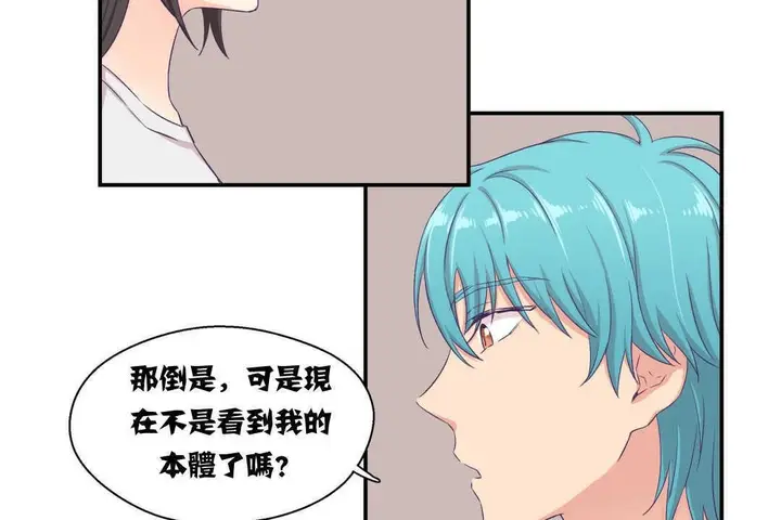漫画《可爱的他》第5话第37张图