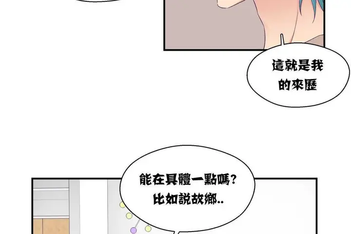 漫画《可爱的他》第5话第38张图