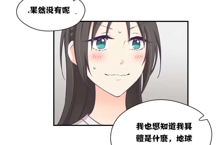 漫画《可爱的他》第5话第42张图