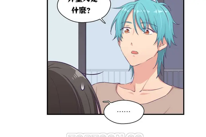 漫画《可爱的他》第5话第45张图