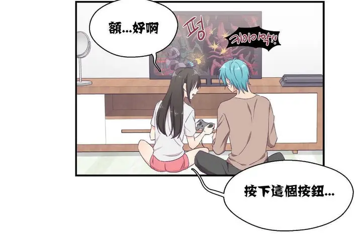 漫画《可爱的他》第5话第53张图