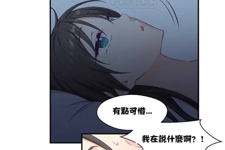 漫画《可爱的他》第5话第58张图