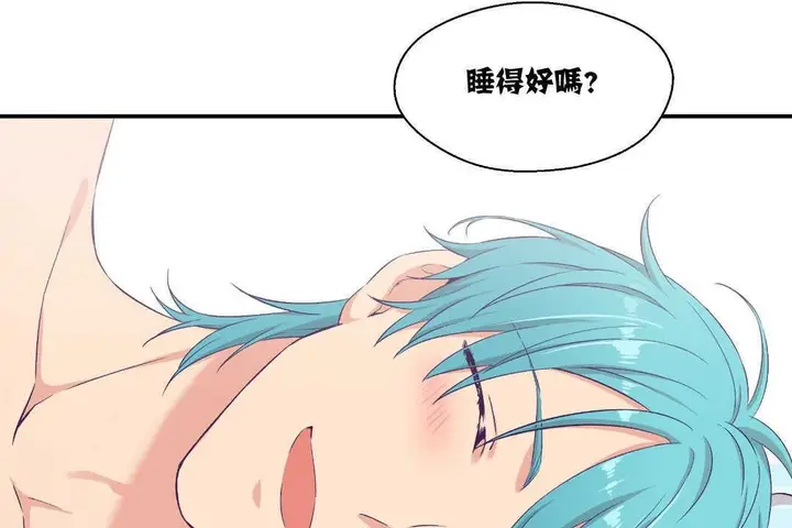 漫画《可爱的他》第5话第68张图
