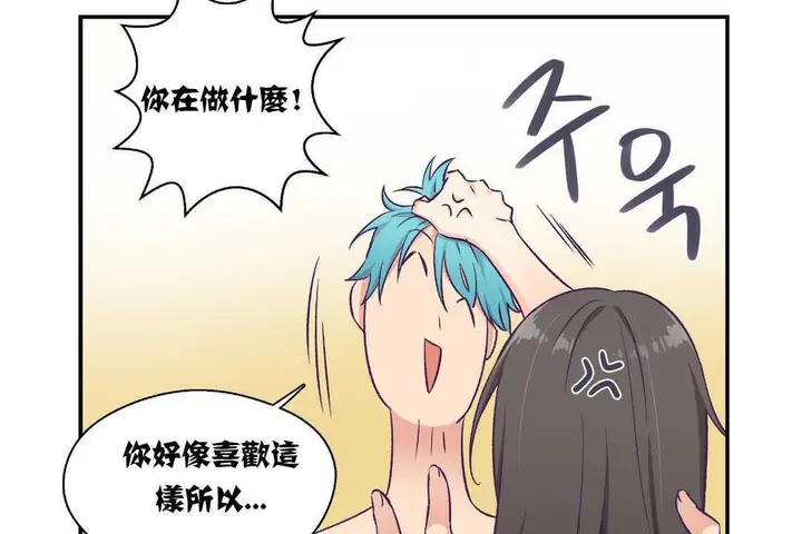 漫画《可爱的他》第5话第73张图