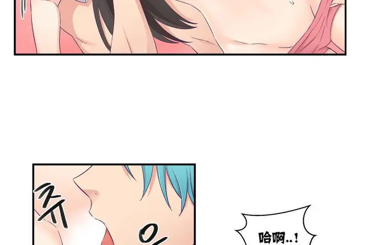 漫画《可爱的他》第5话第78张图