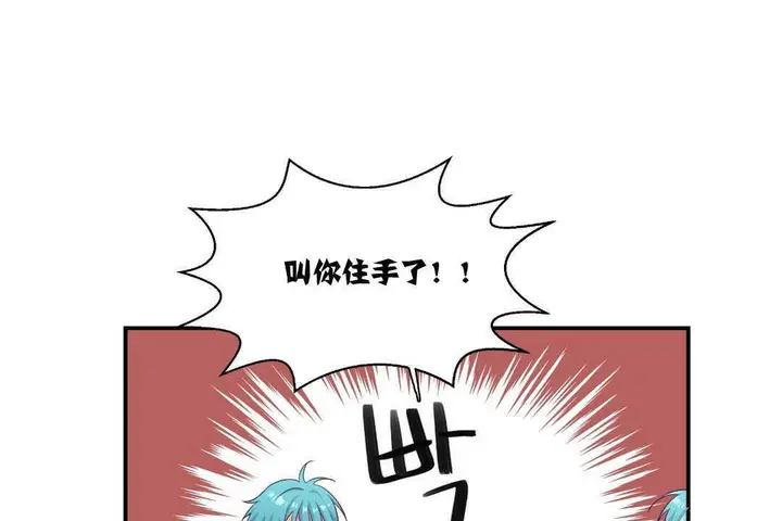 漫画《可爱的他》第5话第80张图