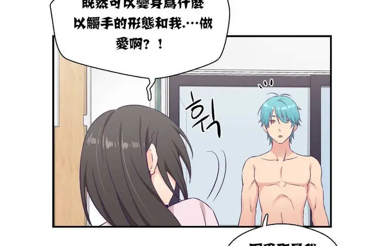 漫画《可爱的他》第5话第86张图