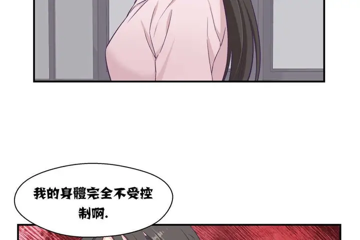 漫画《可爱的他》第5话第95张图