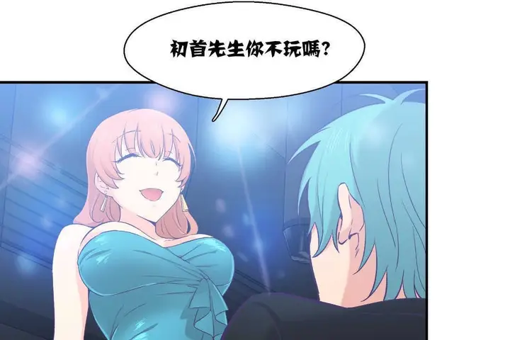 漫画《可爱的他》第6话第103张图