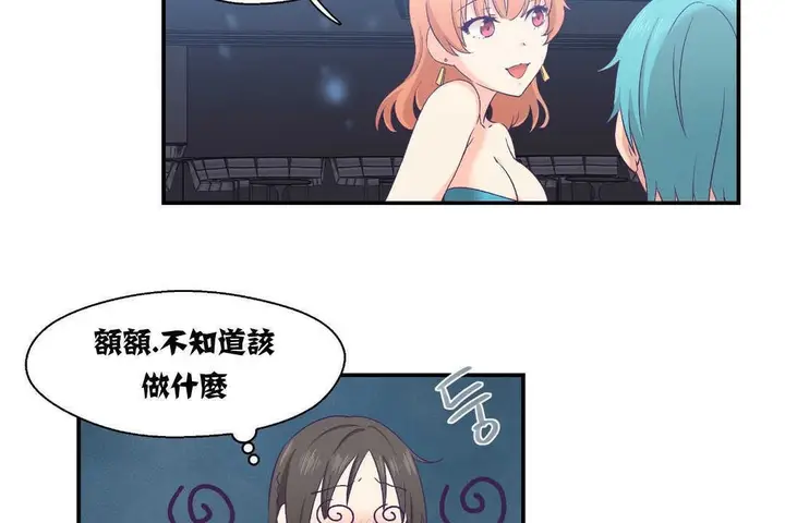 漫画《可爱的他》第6话第108张图