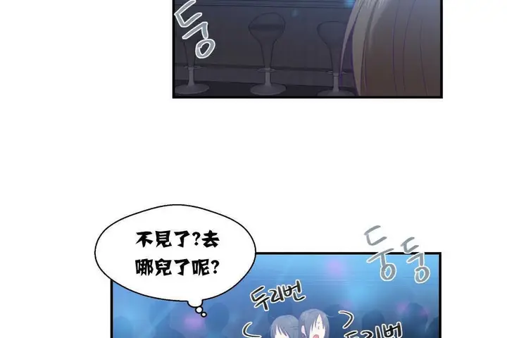 漫画《可爱的他》第6话第110张图