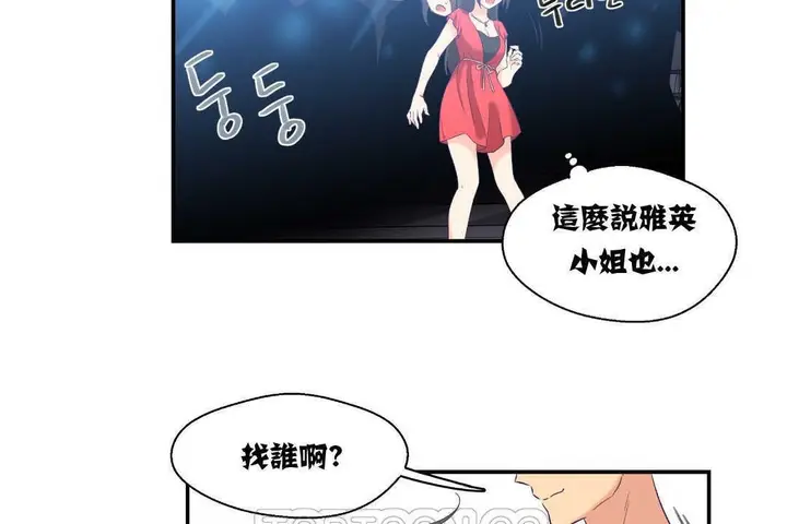 漫画《可爱的他》第6话第111张图