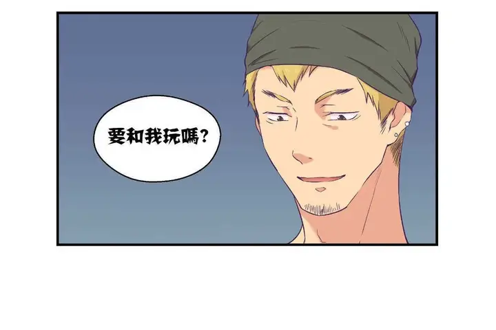 漫画《可爱的他》第6话第113张图