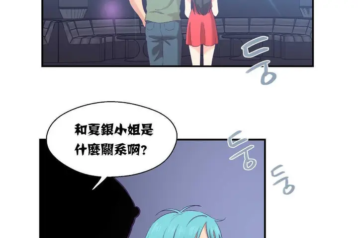 漫画《可爱的他》第6话第116张图