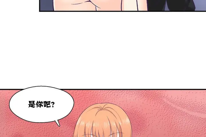 漫画《可爱的他》第6话第119张图