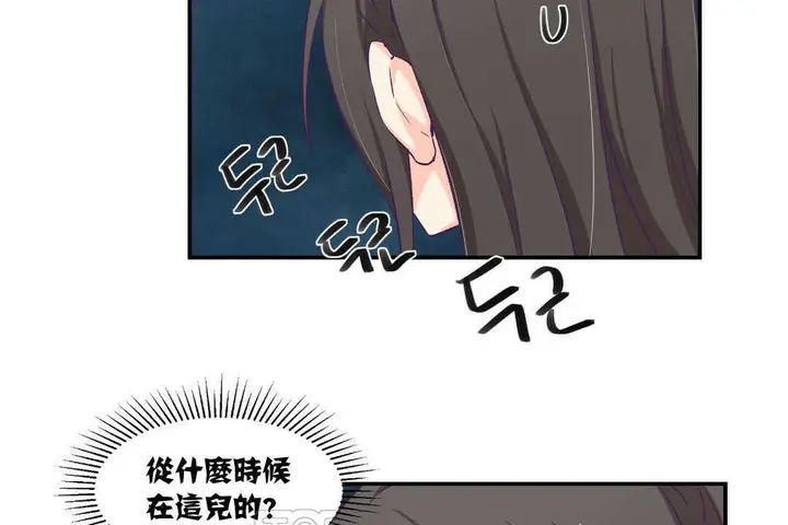 漫画《可爱的他》第6话第15张图