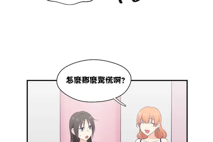 漫画《可爱的他》第6话第17张图