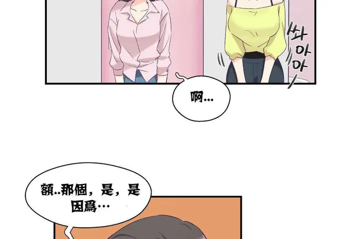 漫画《可爱的他》第6话第18张图