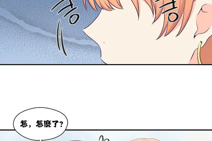 漫画《可爱的他》第6话第25张图