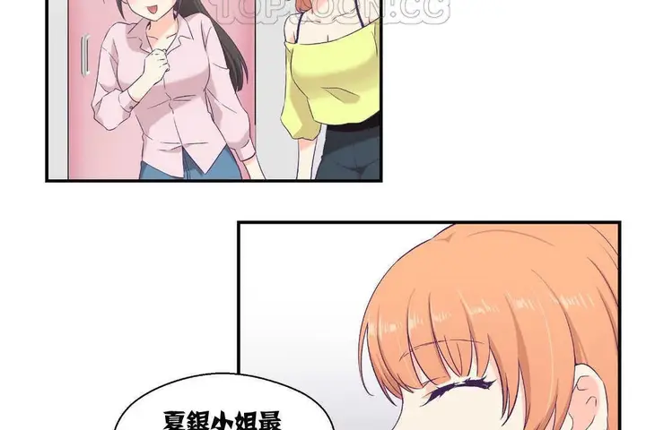 漫画《可爱的他》第6话第28张图