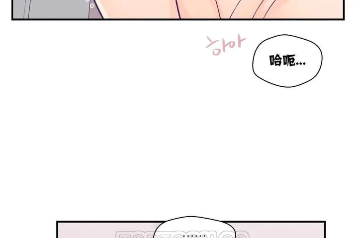漫画《可爱的他》第6话第3张图