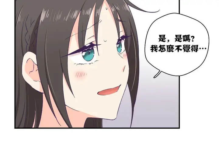 漫画《可爱的他》第6话第30张图