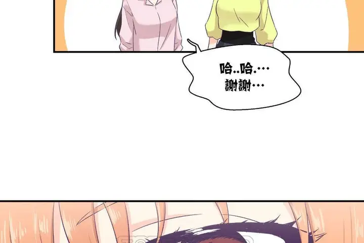 漫画《可爱的他》第6话第33张图