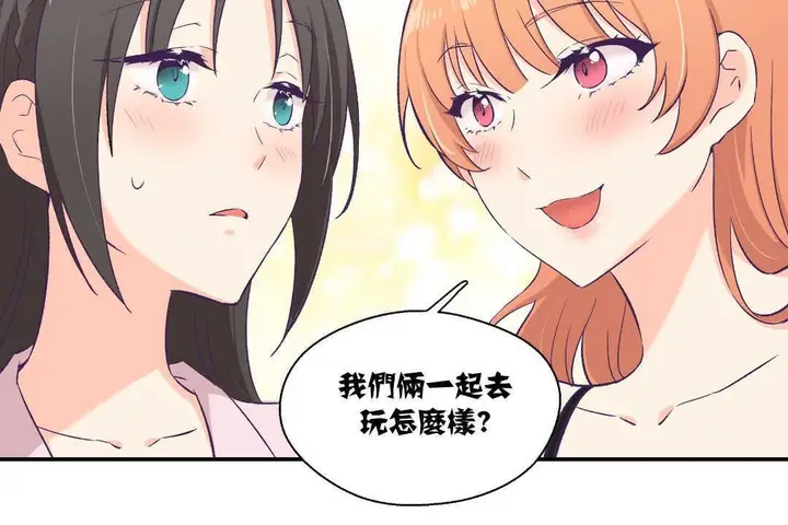 漫画《可爱的他》第6话第36张图