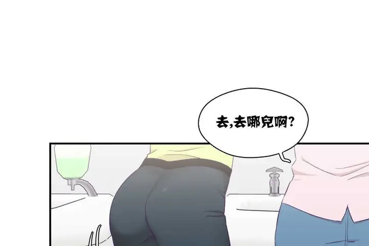 漫画《可爱的他》第6话第37张图