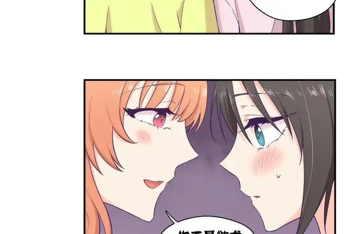 漫画《可爱的他》第6话第41张图