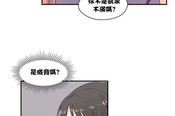 漫画《可爱的他》第6话第42张图